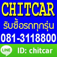 รับซื้อรถมือสอง ทุกรุ่น ให้ราคาสูงกว่าเต็นท์ทั่วไป โทร 081-3118800 จ่ายสด ไม่กดราคา