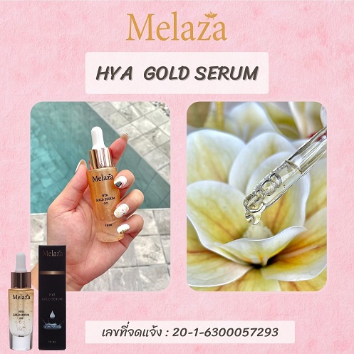 Melaza เสน่ห์ที่คุณสร้างได้ Melaza Hya Gold Serum เซรั่มเพื่อผิวกระจ่างใส