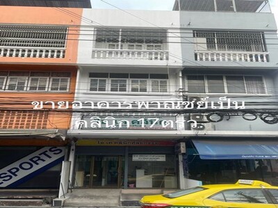 ขายคลินิกศัลยกรรมพร้อมใบอนุญาตห้องผ่าตัด 4ชั้น เพิ่งrenovate