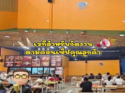 เซ้งด่วนร้านหมูกระทะ ริมถนนใหญ่ สามพราน ตรงข้ามโรงงานมาลี 