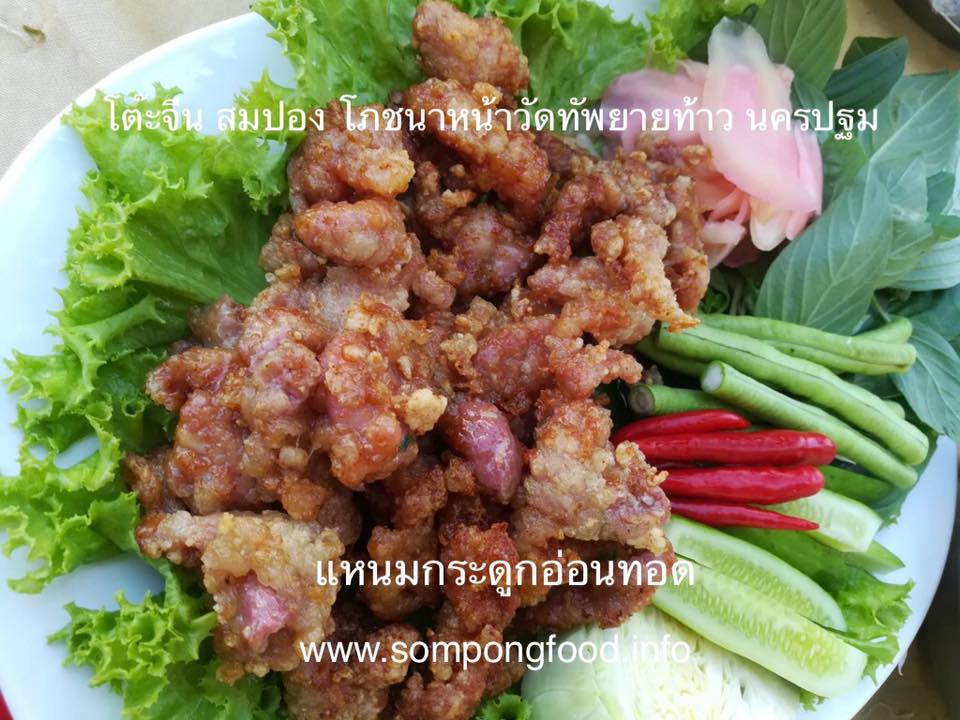 โต๊ะจีนสมปองนครปฐม อาหารอร่อย รับจัดโต๊ะจีนทั่วประเทศ โทร.086-7500454