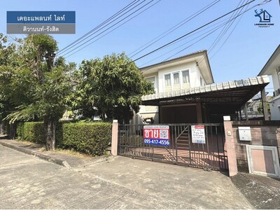 LM24-0319 ขายบ้านเดี่ยว วิวสวน เดอะแพลนท์ ไลท์ ติวานนท์-รังสิต บา