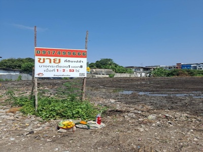 ขายที่ดินพระราม2 บางขุนเทียน แสมดำ บางกระดี่ เซ็นทรัลพระราม2