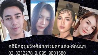 คลินิคสุขุมวิทศัลยกรรม - อ่อนนุช เสริมจมูกโด่งรับกับใบหน้าดูเป็นธรรมชาติ โดยเหลาซิลิโคนให้รับกับทรงจมูกแบบเคสต่อเคส 