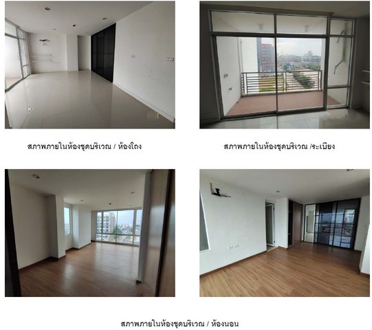 ขายคอนโด   เดอะ ฟอเรสต์ แจ้งวัฒนะ นนทบุรี (PKT195/51)