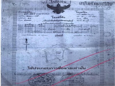 ขายที่ดิน อำเภอเมืองจังหวัดสระบุรี เนื้อที่ 18 ไร่3 งาน 48 ตารางว