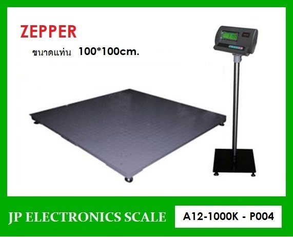 เครื่องชั่งวางพื้นขนาดใหญ่1000kg เครื่องชั่งดิจิตอล ยี่ห้อ ZEPPER รุ่น A12-1000K-P004