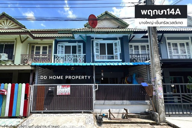 ขายหมู่บ้านพฤกษา14A  บางใหญ่-เซ็นทรัลเวสต์เกต (DD001317)