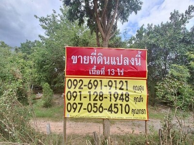 ขายที่ดินสวยทรงถุงเงิน 13-0-04 ไร่ ใกล้รพ.แวงใหญ่  จ.ขอนแก่น