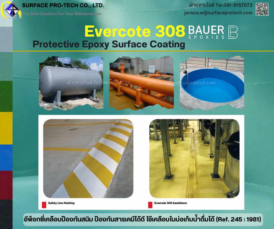 Bauer Evercote308 สารเคลือบโลหะป้องกันสนิม อีพ็อกซี่เคลือบบ่อ ปั๊ม แท็งค์น้ำดื่มได้-ติดต่อฝ่ายขาย(ไอซ์)0918157073ค่ะ