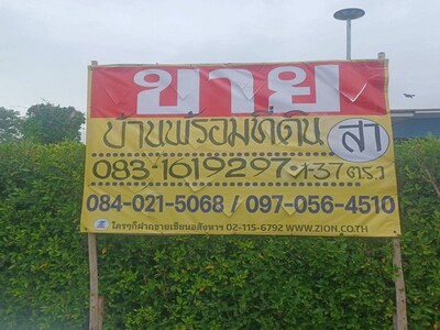 ขายบ้านพร้อมที่ดินราคาถูก 173 วา ติดถนนสายหลัก พิษณุโลก-พรหมพิราม