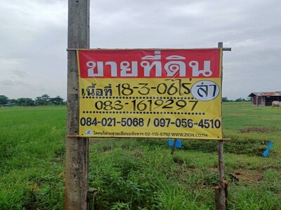 ขายที่ดินราคาถูก ทำเลดี  18-3-06 ไร่  บ้านกร่าง  เมืองพิษณุโลก