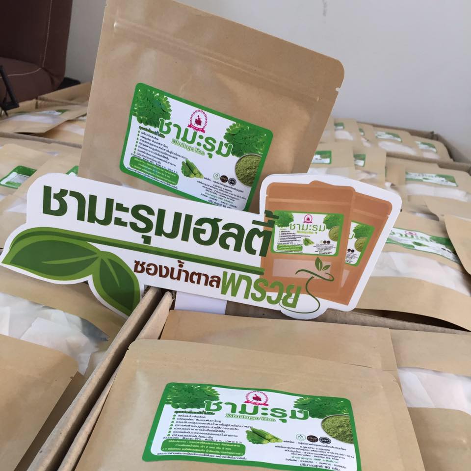 ชามะรุมเฮลตี้ Moringa Tea (ซองสีน้ำตาล) ลดเบาหวาน ไขมันในเส้นเลือด ลดน้ำหนัก 