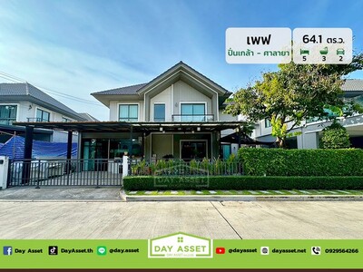 มบ.เพฟ ปิ่นเกล้า-ศาลายา เนื้อที่ 64.1 ตร.ว. ขายเพียง 8.49 ลบ.