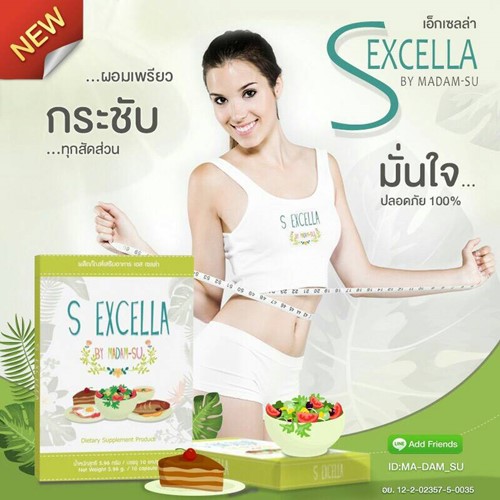 ผลิตภัณฑ์อาหารเสริมสูตรเร่งรัด S Excella by madamsu  ซื้อ 1แถม 1 ปกติ 700 เหลือเพียง 350บาท