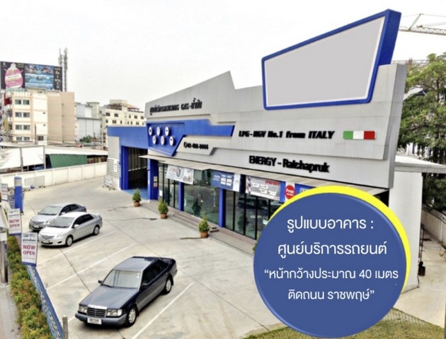 เซ้ง และให้เช่าอาคารสำนักงานโชว์รูม ริมถนนราชพฤกษ์ เนื้อที่ 530ตรว ตรงข้าม The Crystal 