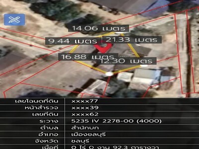 ขายที่ดินสำนักบกชลบุรี ที่ดิน 92 ตารางวา 