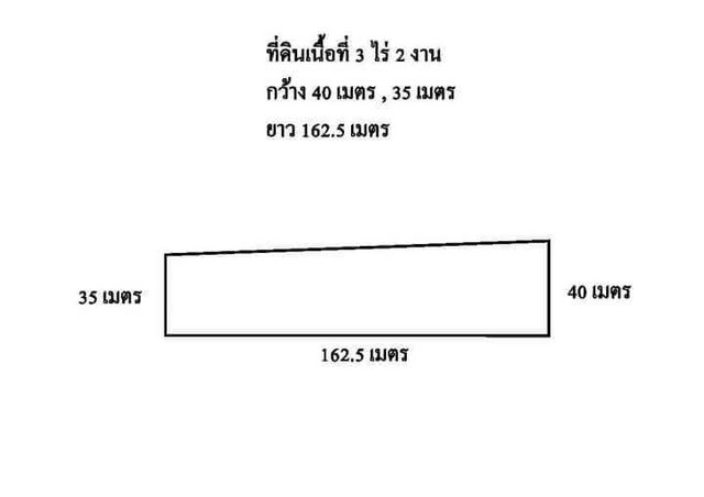 ขายด่วน ที่ดิน 3 ไร่ 2 งาน บางบอน 3 ซอย 8 ถนนกว้าง 8 เมตร
