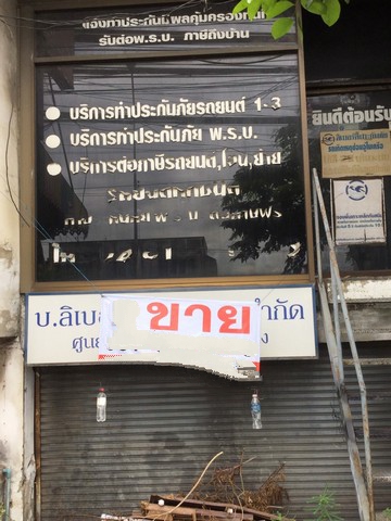 ขายที่ดินแถมบ้าน เนื้อที่ 16 ตารางวา ทำเลดีมาก เยื้องกับวัดครุใน พระประแดง สมุทรปราการ