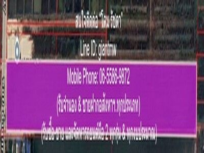 ขายที่ดินเปล่าเป็นทุ่งนา ซ.ลำลูกกา 97 (ถ.เลียบด่วนฯ.) 48-0-57.3 ไ