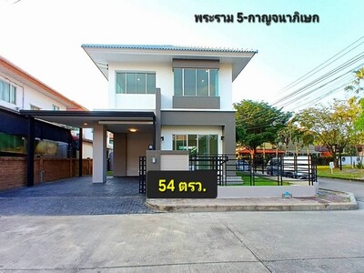  กฤษดา ลากูน ปิ่นเกล้า – พระราม 5 