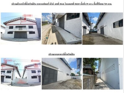 ขายโรงงานมือสองลำลูกกา   โครงการแฟคเฮ้าส์ ปทุมธานี