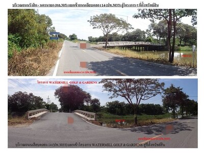 ขายที่ดินว่างเปล่ามือสององครักษ์ วอเตอร์มิลล์ กอล์ฟ แอนด์ การ์เด้