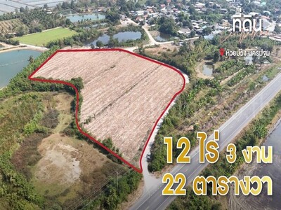 ที่ดินเปล่า ถมแล้ว 12-3-22 ไร่ ห้วยม่วง นครปฐม ถมแล้ว