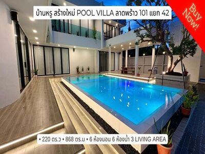 ขายบ้านหรูหลังใหญ่ สร้างใหม่ พร้อมสระว่ายน้ำ 220 ตารางวา ลาดพร้าว