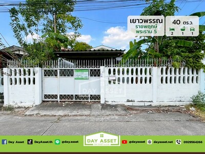 มบ.เยาวพรรณ ราชพฤกษ์ - พระราม 5 เนื้อที 40 ตร.ว. ราคา 2.39 ลบ.
