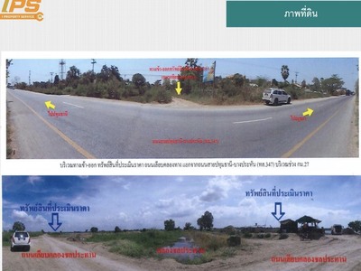 ขายที่ดินเปล่า ทำเลดี 215-3-17.1 ไร่  บางไทร จ.อยุธยา