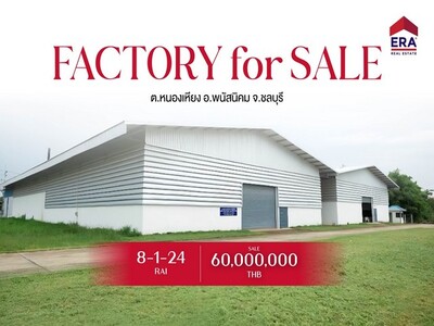  ขาย โรงงานผลิตเครื่องดื่ม มีใบ รง.4 ต.หนองเหียง อ.พนัสนิคม จ.ชลบ