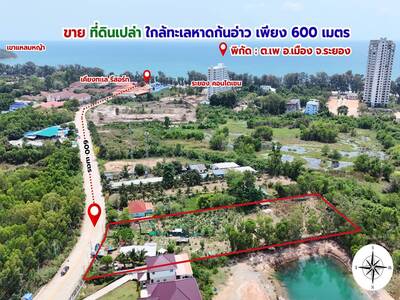 ขายที่ดิน เนื้อที่ 4 ไร่ ในทำเลทอง 500 เมตร ถึงหาดทรายเเม่รำพึง 