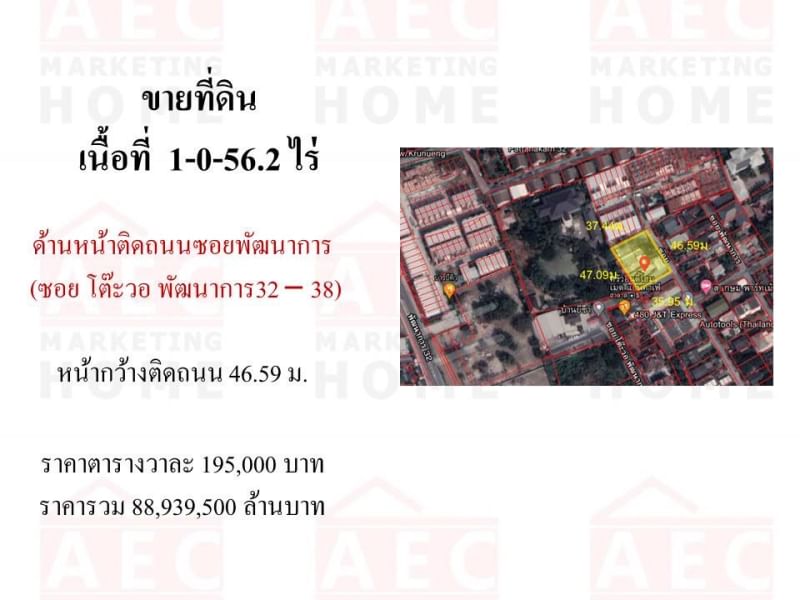 ขาย ที่ดิน พัฒนาการ 32  ขนาด 1 ไร่ 56.2ตร.วา ทำเลดี แปลงมุม เข้าออกใจกลางเมืองสะดวก