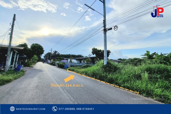 ขาย ที่ดินเปล่า 114.4 ตร.ว. หน้ากว้าง 20 เมตร ลึก 22 เมตร ซ.น้ำทรัพย์ ต.ขุนทะเล สุราษฎร์ธานี ติดถนนลาดยาง ราคาหลักแสน ใกล้บึงขุนทะเล 6 นาที