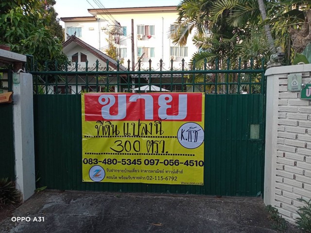 ขายด่วนที่ดินสวย 300 ตรว. แถวเจ็ดยอด ถ.เจ็ดยอด-ช่างเคี่ยนซอย 6  จ.เชียงใหม่ZCM017