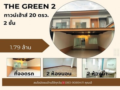 ขายบ้าน หมู่บ้านเดอะกรีน 2 ต.หนองปลาหมอ  อ.หนองแค จ.สระบุรี