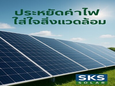 ข่าวดี สำหรับท่านเจ้าของสำรวจสถานที่ฟรี โดยทีมงานวิศวกร