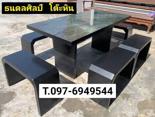 โต๊ะม้าหินสุวินทวงศ์ บางละมุง พานทอง ศรีราชา ชุดโต๊ะปูนโมเดิร์นพัทยา บ่อทอง หนองใหญ่ ชลบุรี บริการส่ง