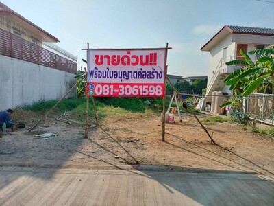 ขายที่ดินซอยบางปลา 12 อำเภอบางพลี จังหวัดสมุทรปราการ
