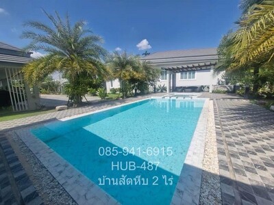 ขายบ้านเดี่ยว สไตล์โมเดล ที่ดิน 2 ไร่ พร้อมสระว่ายน้ำส่วนตัว จ.ชล