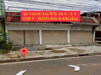 ขายที่ดินพร้อมสิ่งปลูกสร้าง 95 ตารางวา ใจกลางเมืองมุกดาหาร 