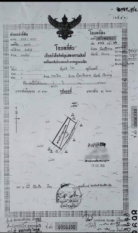 ขายที่ดิน​ ขนาด​ 0-3-80.8 ไร่  สำหรับนักลงทุน​ สร้างอาคารพาณิชย์​ ติดบายพาสตะวันออก