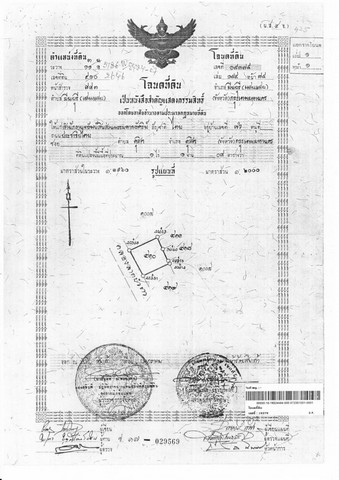 ที่ดินเปล่าถมแล้ว เนื้อที่ 508 ตรว. ซอยรามคำแหง 164 แยก 6