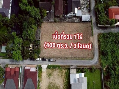 ที่ดินเปล่า ทำเลพรีเมี่ยม ราคาถูกกว่าตลาด บ้านสวนนนทรี รวมโชค 