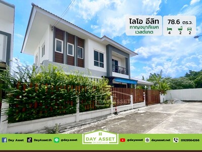 มบ.ไลโอ อีลิท กาญจนาภิเษก-เวสต์เกต เนื้อที่ 78.6 ตร.ว. ราคา 4.9 ล