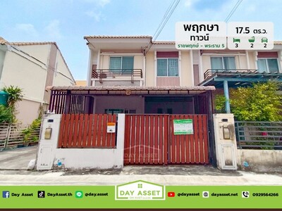 มบ.พฤกษาทาวน์ ราชพฤกษ์-พระราม 5 เนื้อที่ 17.5 ตร.ว. ขายเพียง 2.49