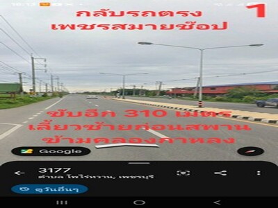 ขายที่ดิน พื้นที่ 9 ไร่ 3 งาน 36 ตารางวา