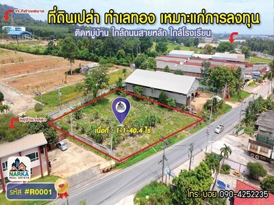 ขายที่ดินเปล่าใจกลางเมือง สุราษฎร์ธานี ทำเลศักยภาพติดถนนใหญ่