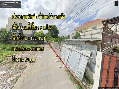 ขายที่ดินแปลงสวยถมแล้ว 199 ตร.ว สุขุมวิท101/1 